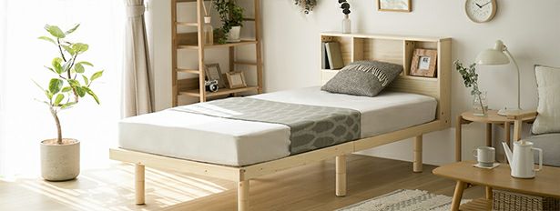 シングルベッド｜モダンデコ公式｜インテリア家具・デザイン家電の総合通販