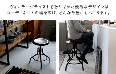 全2色 昇降式カウンターチェア Low ヴィンテージタイプ｜モダンデコ