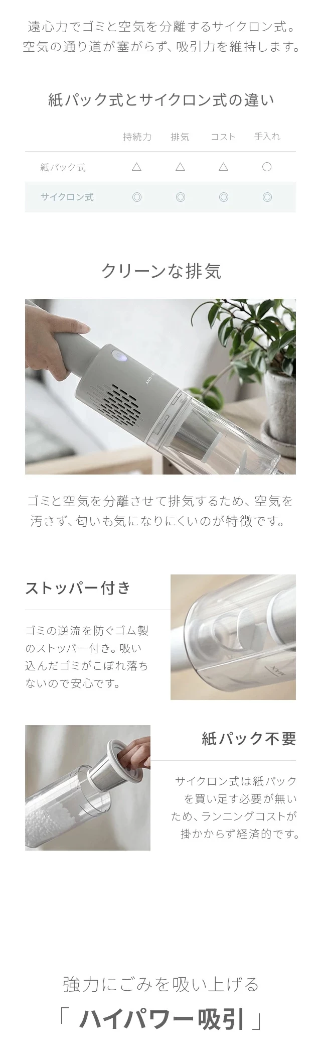 紙パック式とサイクロン式の違い