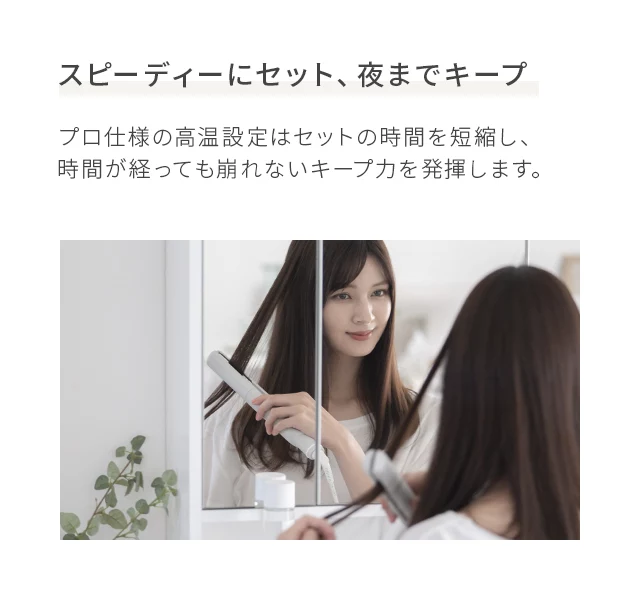 ストレートヘアアイロン｜モダンデコ公式｜インテリア・家具の総合通販