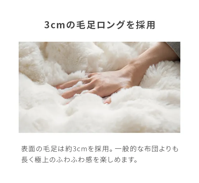 モコモコ こたつ掛け布団｜モダンデコ公式｜インテリア・家具の総合通販