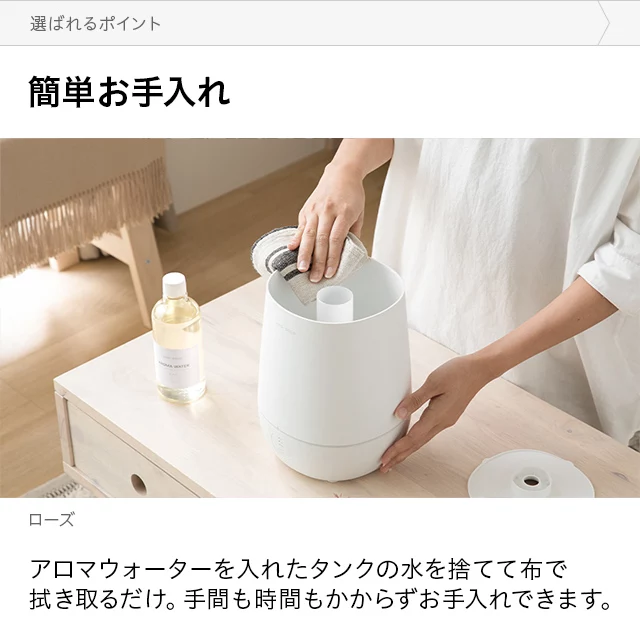 超音波加湿器用 除菌アロマウォーター 300ml｜モダンデコ公式 