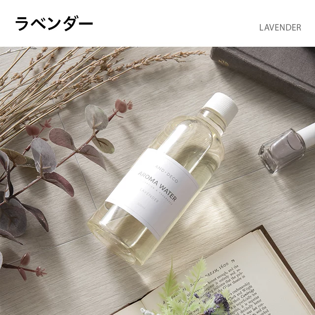 超音波加湿器用 除菌アロマウォーター 300ml｜インテリア家具・家電・雑貨通販【MODERN DECO モダンデコ】