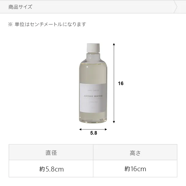 超音波加湿器用 除菌アロマウォーター 300ml｜モダンデコ公式