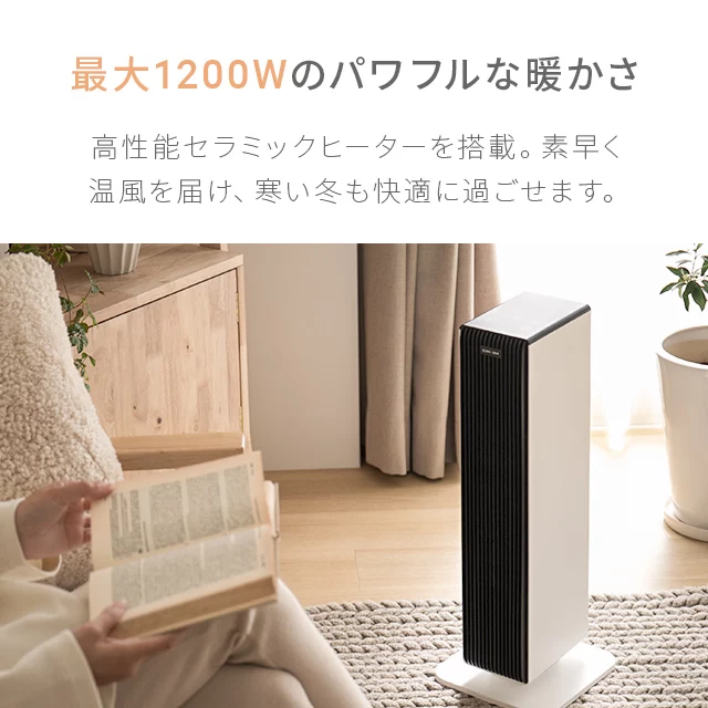 【美品】モダンデコ　冷風機能付きセラミックヒーター　faht02