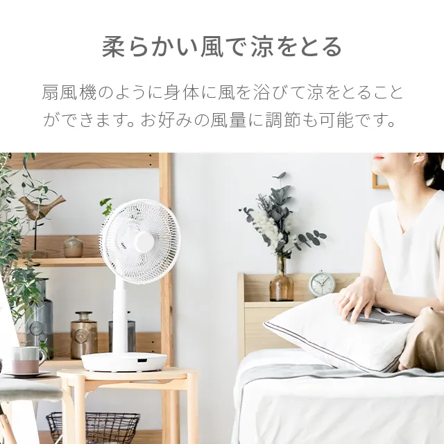 2WAYマルチサーキュレーター｜モダンデコ公式｜インテリア・家具
