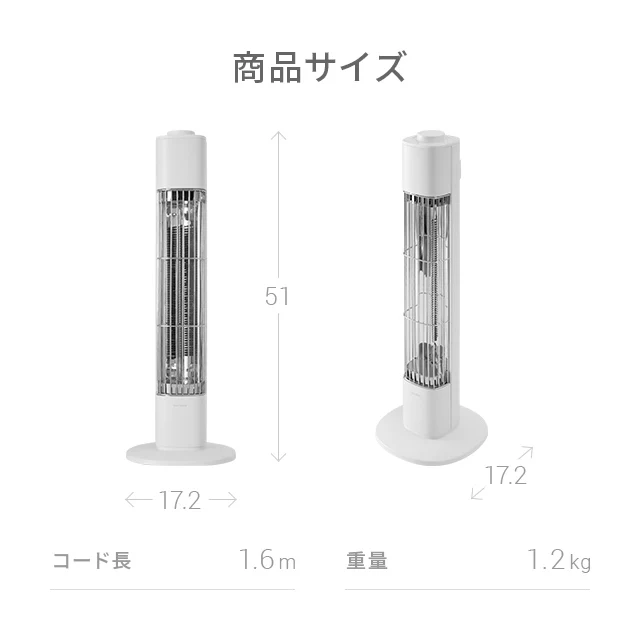 タワー型 カーボンヒーター｜モダンデコ公式｜インテリア・家具の総合通販