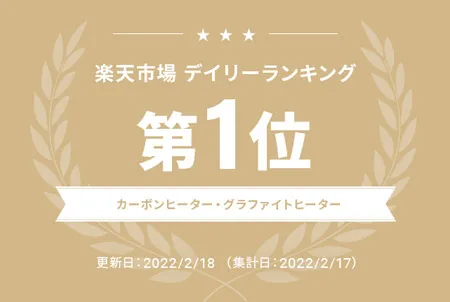レトロカーボンヒーター｜モダンデコ公式｜インテリア・家具の
