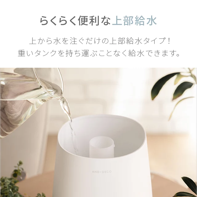 超音波式 コンパクト加湿器｜モダンデコ公式｜インテリア・家具の総合通販