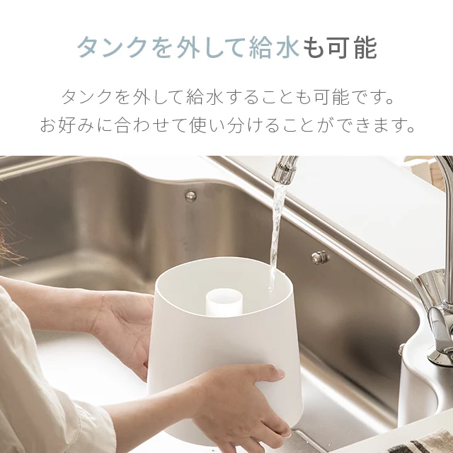 超音波式 コンパクト加湿器｜モダンデコ公式｜インテリア・家具の総合通販