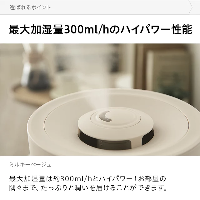 4L 2WAY 上部給水式 超音波加湿器 高さ調整可能｜モダンデコ公式