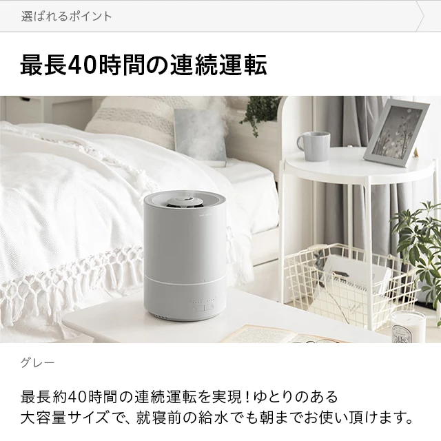 4L 2WAY 上部給水式 超音波加湿器 高さ調整可能|モダンデコ公式 4L 2WAY 上部給水式 超音波加湿器 高さ調整可能|モダンデコ公式