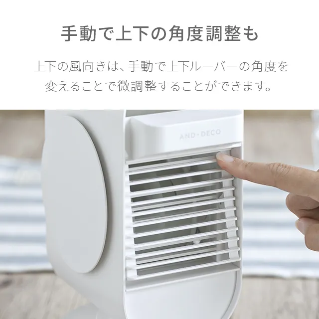 USB充電式 ポータブル冷風扇｜モダンデコ公式｜インテリア家具