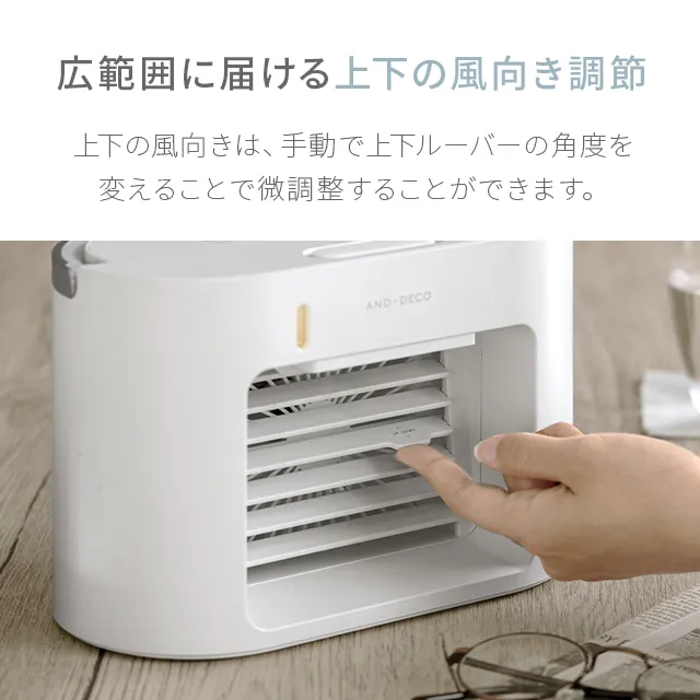 USB充電式 ポータブル冷風扇｜モダンデコ公式｜インテリア・家具の総合通販