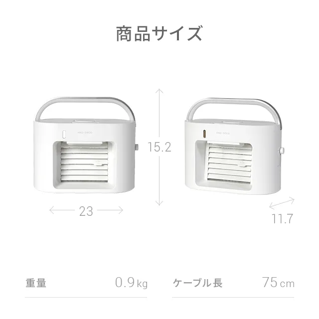 ポータブル冷風扇 USB充電式｜モダンデコ公式｜インテリア・家具