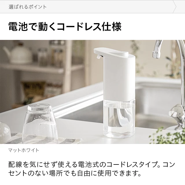 100％本物保証！ 自動アルコールディスペンサー｜モダンデコ公式｜インテリア バス・洗面所用品
