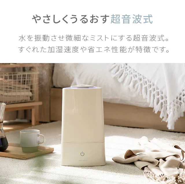 超音波加湿器 ウッド調｜モダンデコ公式｜インテリア・家具の総合通販