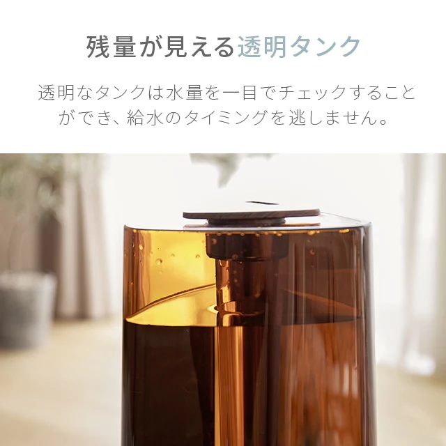 超音波加湿器 ウッド調｜モダンデコ公式｜インテリア・家具の総合通販