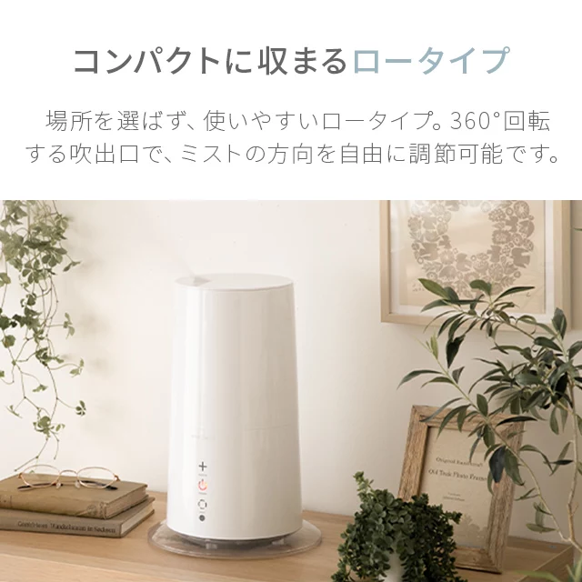 3L 2WAY ハイブリッド加湿器 高さ調整可能｜モダンデコ公式