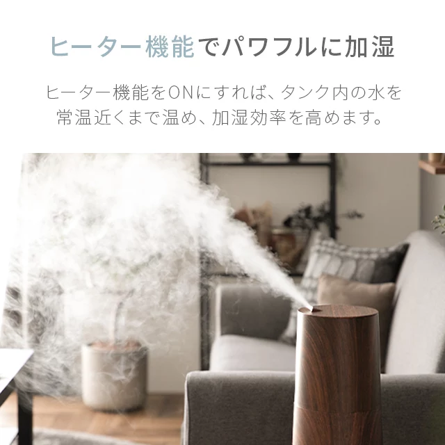 3L 2WAY ハイブリッド加湿器 高さ調整可能｜モダンデコ公式