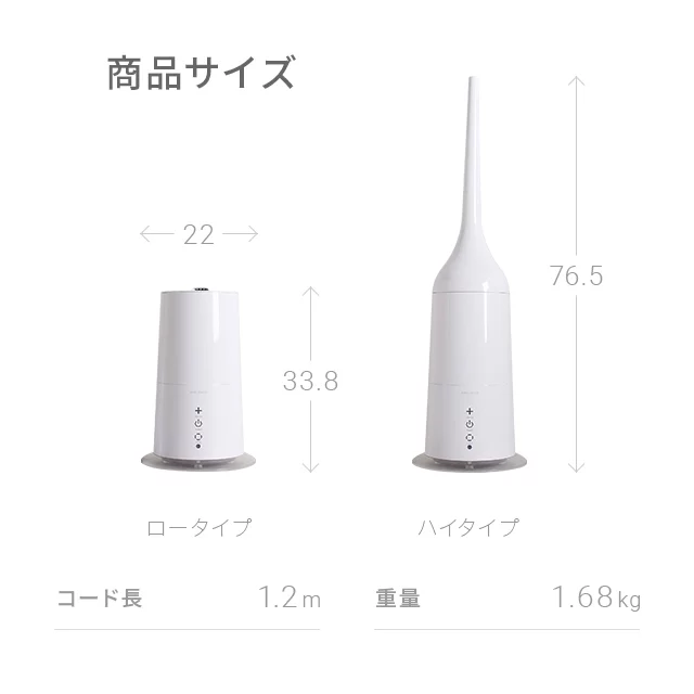 3L 2WAY ハイブリッド加湿器 高さ調整可能｜モダンデコ公式｜インテリア・家具の総合通販