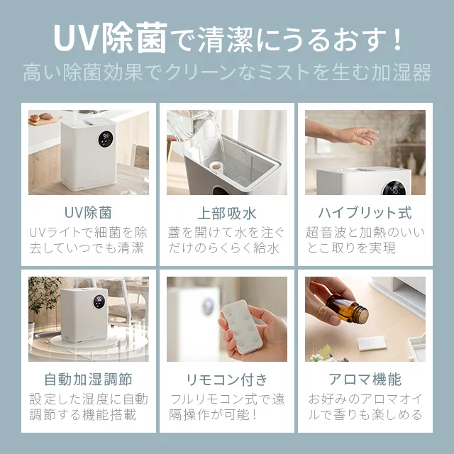 熱い販売 モダンデコ ハイブリッド加湿器 UV除菌機能付き 加湿器 - www