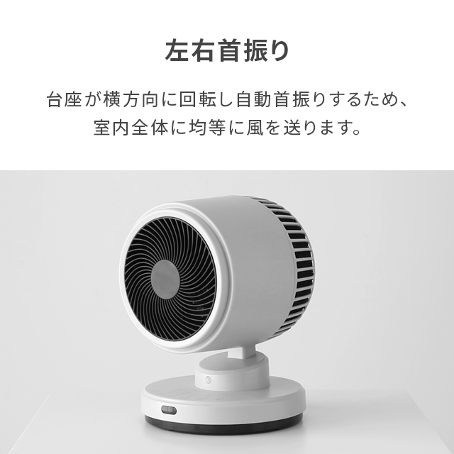 温風 冷風 2WAY サーキュレーター｜モダンデコ公式｜インテリア・家具