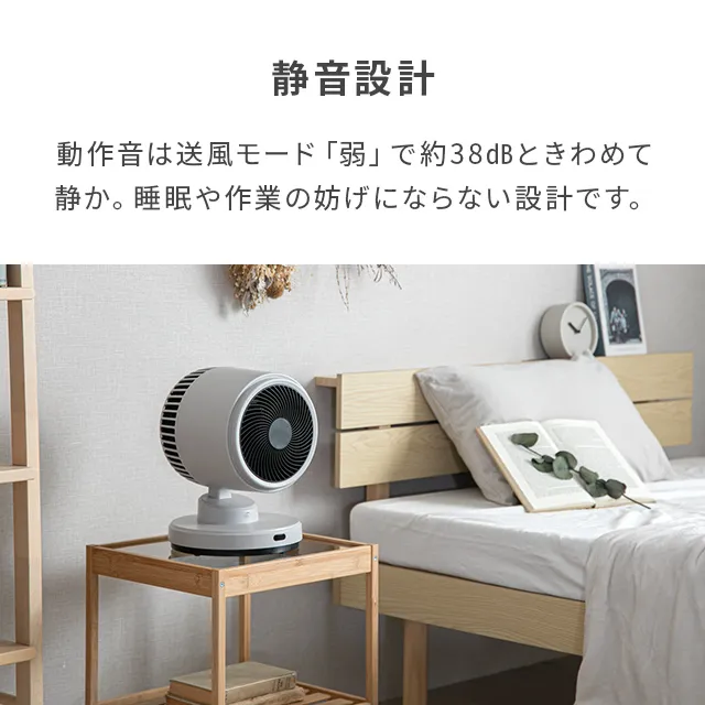 温風 冷風 2WAY サーキュレーター｜モダンデコ公式｜インテリア・家具