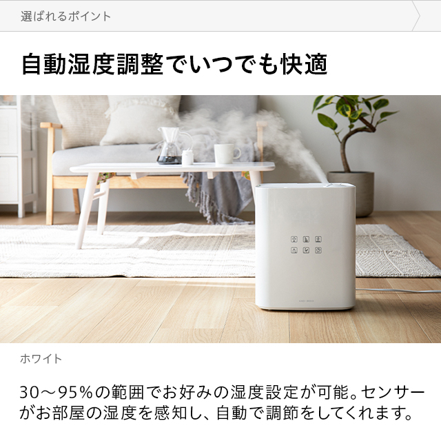 And Deco 上部給水タイプ ハイブリッド加湿器 インテリア家具 家電 雑貨通販 Modern Deco モダンデコ