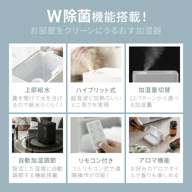 リモコン付きのハイブリッド式加湿器 アロマも楽しめる優れもの ...