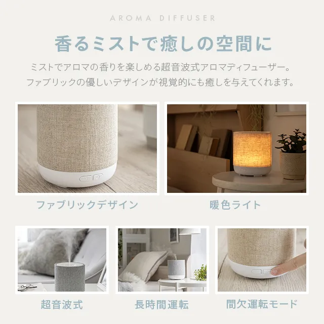 アロマディフューザー 加湿器 アロマ対応 ミスト ライトモード付 3個