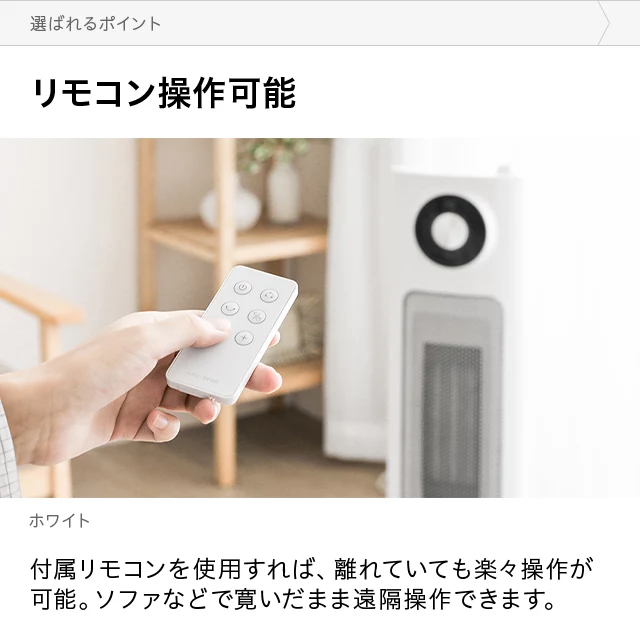 加湿機能付き セラミックファンヒーター｜インテリア家具・家電・雑貨通販【MODERN DECO モダンデコ】