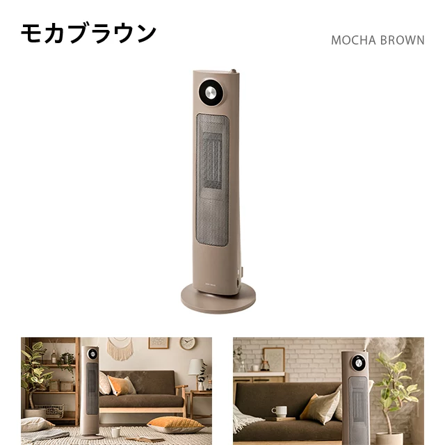 加湿機能付き セラミックファンヒーター｜インテリア家具・家電・雑貨通販【MODERN DECO モダンデコ】