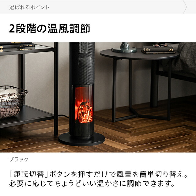 暖炉調照明付き セラミックファンヒーター インテリア家具 家電 雑貨通販 Modern Deco モダンデコ