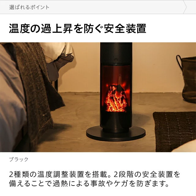 暖炉調照明付き セラミックファンヒーター｜モダンデコ公式 