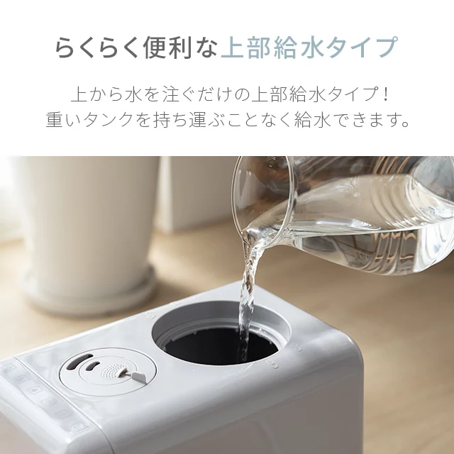 6L 上部給水式 ハイブリッド加湿器｜モダンデコ公式｜インテリア・家具