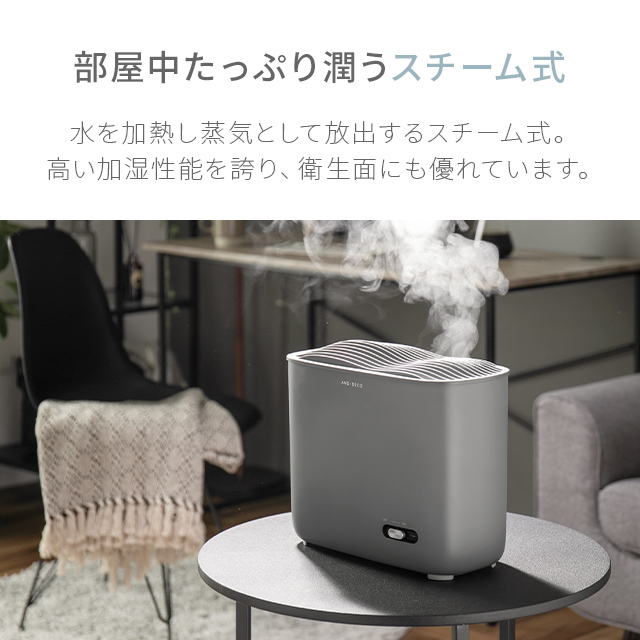 3l ヒーター除菌 スチーム式加湿器 インテリア家具 家電 雑貨通販 Modern Deco モダンデコ