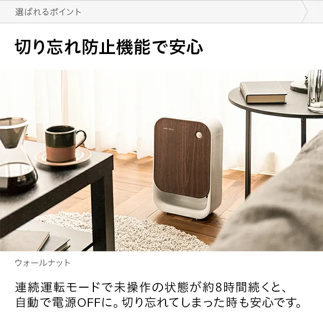 人感センサー付 セラミックファンヒーター EX｜モダンデコ公式｜インテリア・家具の総合通販