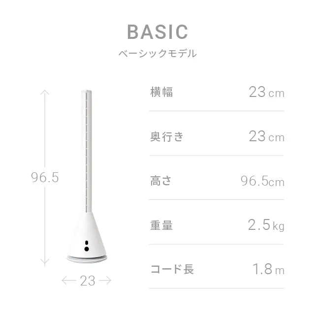 DCタワーファン ベーシックモデル｜モダンデコ公式｜インテリア・家具 