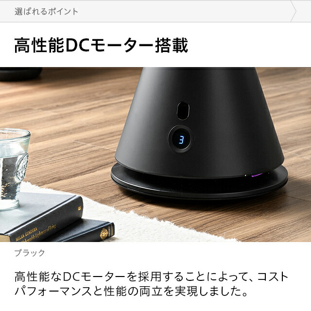 And Deco Dcスリムタワーファン インテリア家具 家電 雑貨通販 Modern Deco モダンデコ