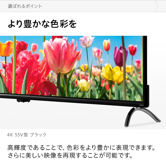 テレビ/映像機器 テレビ 4Kチューナー内蔵 4Kテレビ 55V型
