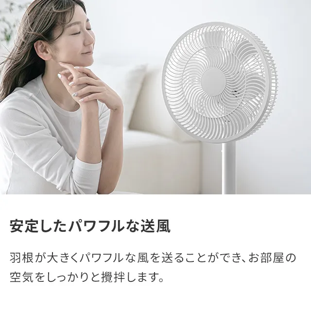 日本製DCモーター 7枚羽リビングファン 高さ65/92cm 12段階風量調節 OFFタイマー/リモコン