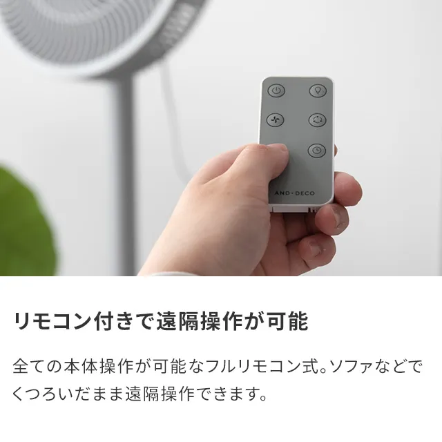 日本製DCモーター 7枚羽リビングファン 高さ65/92cm 12段階風量調節 OFFタイマー/リモコン