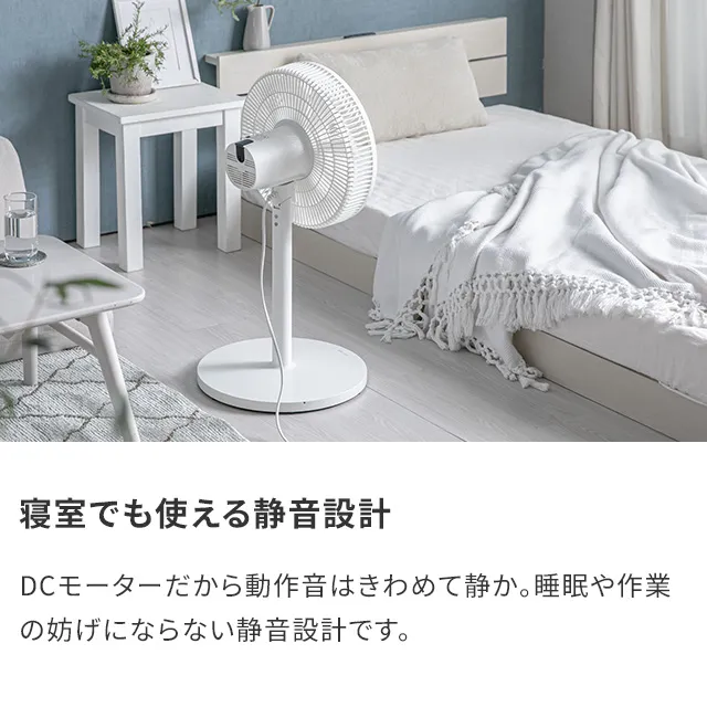 日本製DCモーター 7枚羽リビングファン 高さ65/92cm 12段階風量調節 OFFタイマー/リモコン