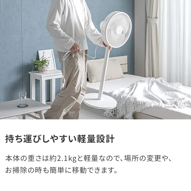 日本製DCモーター 7枚羽リビングファン 高さ65/92cm 12段階風量調節 OFFタイマー/リモコン