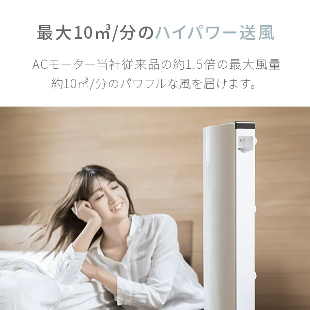 アンドデコ タワーファン スリム DCモーター おしゃれ 扇風機 省スペース