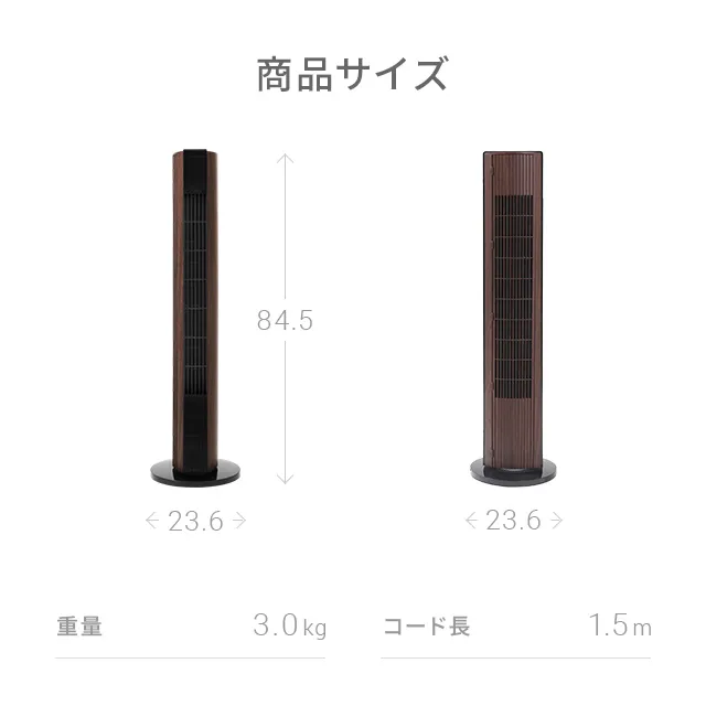 モダンデコ　DCスリム　タワーファン\n\n扇風機 タワーファン