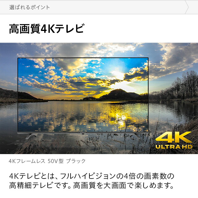 Sunrize 4kフレームレステレビ 50v型 インテリア家具 家電 雑貨通販 Modern Deco モダンデコ