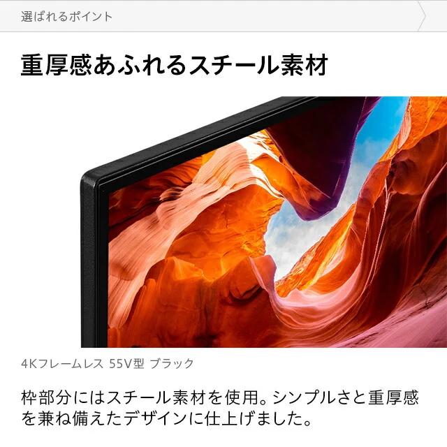 完売】 4Kフレームレステレビ 55V型｜モダンデコ公式｜インテリア家具