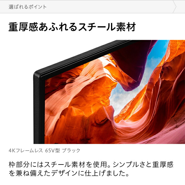 Sunrize 4kフレームレステレビ 65v型 インテリア家具 家電 雑貨通販 Modern Deco モダンデコ